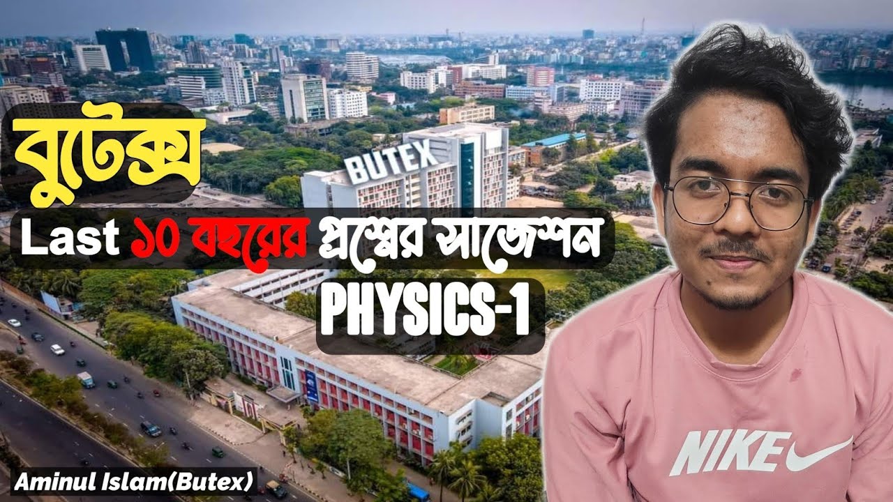 BUTEX Question Bank Analysis & Suggestions 2025–26 | Physics–1 | Part-1| Aminul Nirob 