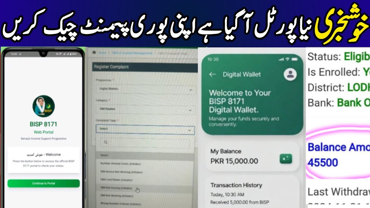 8171 web portal | BISP Payment Check by Cnic | Bisp Wallet Account | 8171 new update | Benazir Incom