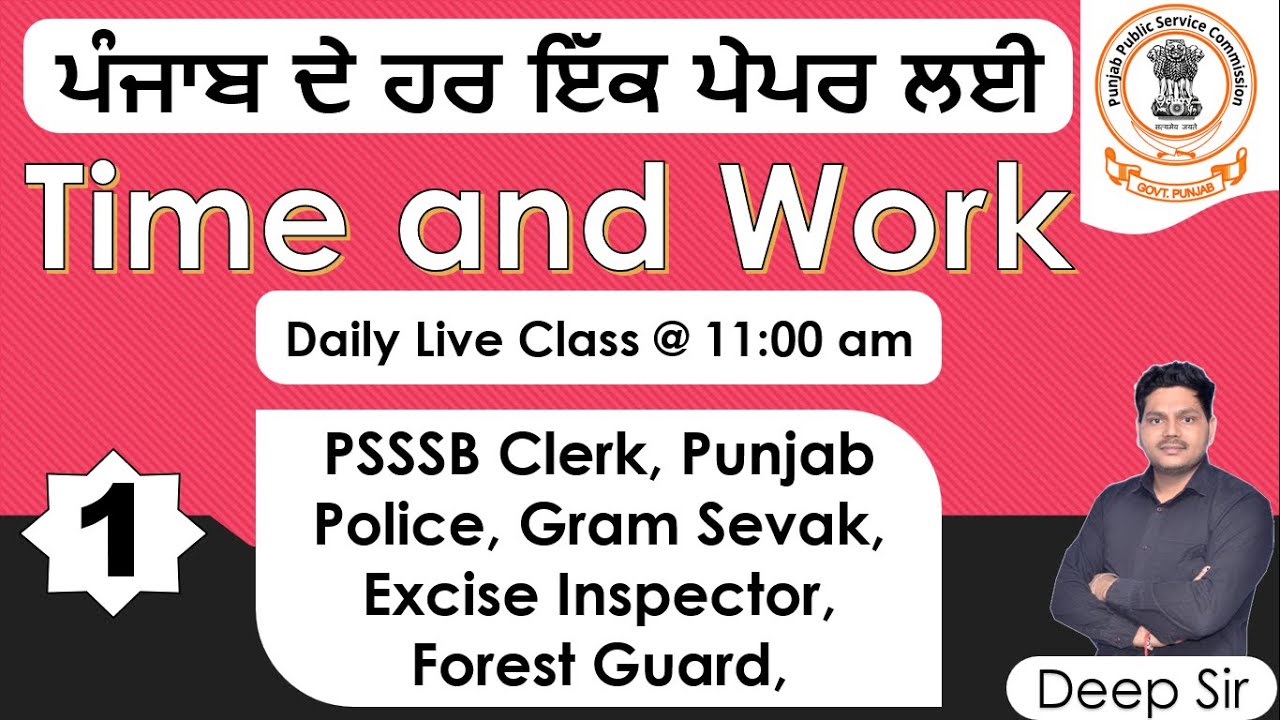 Time and Work for Punjab Police 2022 / Psssb clerk / Gram Sevak / Excise Inspector /Math by Deep Sir