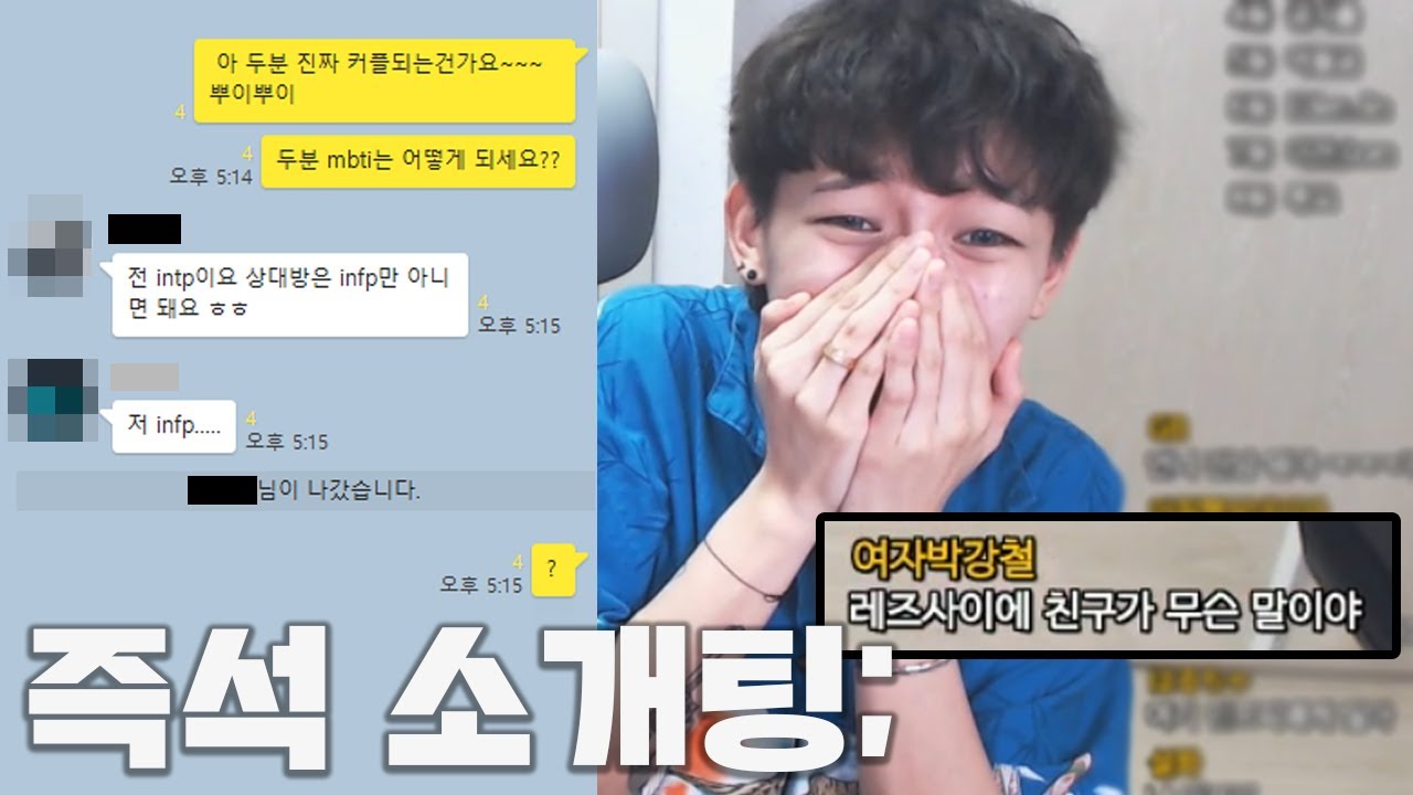 즉석 소개팅 대참사... 과연 성공할 수 있을까? (여x여)