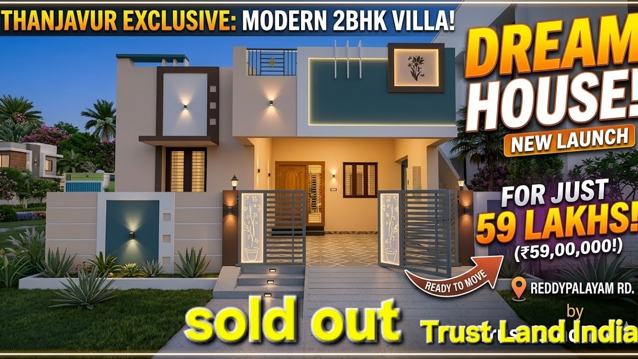 Low Budget House For Sale in Thanjavur  #thanjavur #trending #home #viral #shorts #shortvideo #news