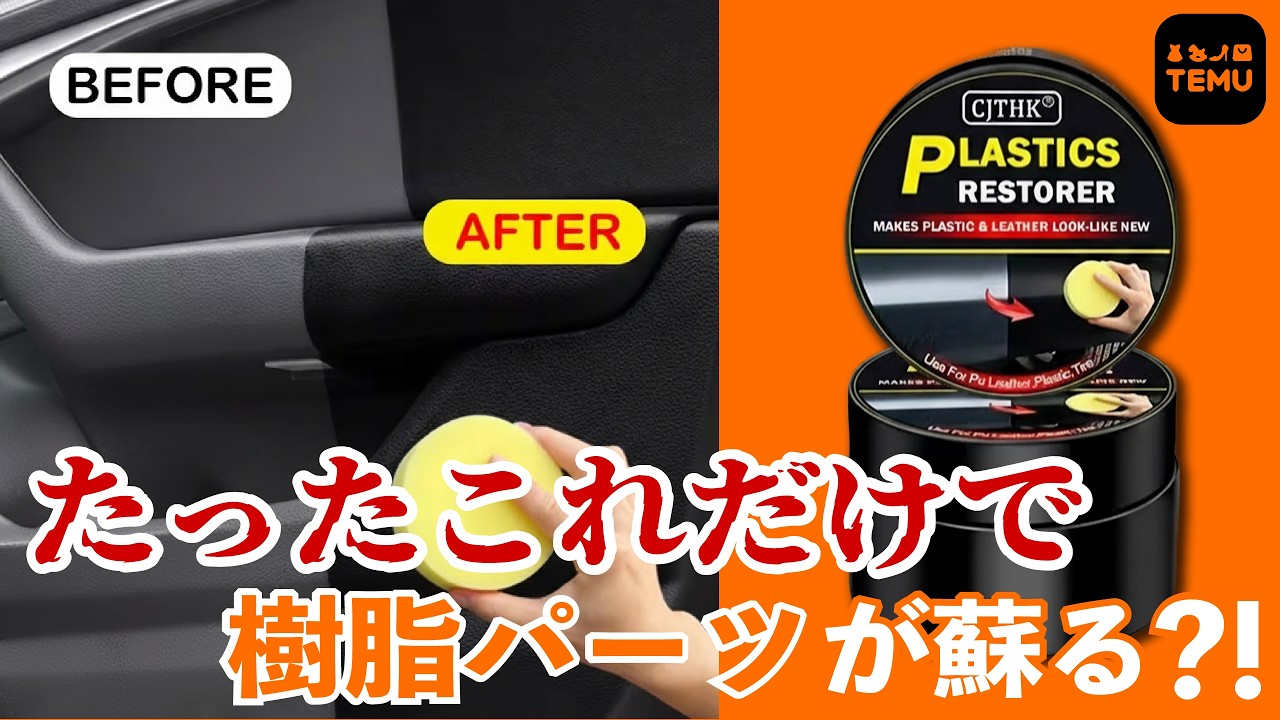 【TEMU神回】TEMUで353円だったコレが革命を起こす？！