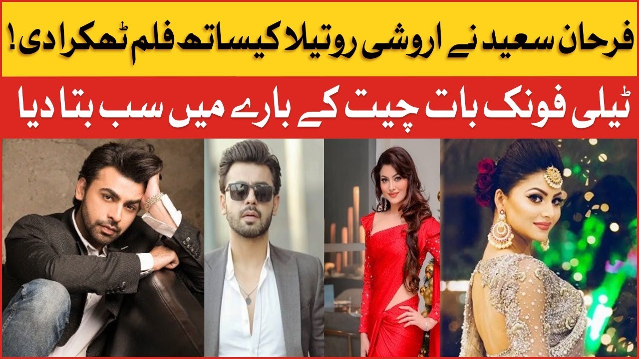 Farhan Saeed Rejected The Offer Of Indian Film | Urvashi Rautela |Celebrity News | BOL Entertainment