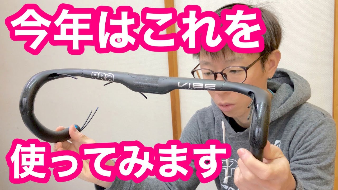 エアロカーボンハンドルの最高傑作【 PRO・VIBEエアロカーボンスーパーライト 】！！