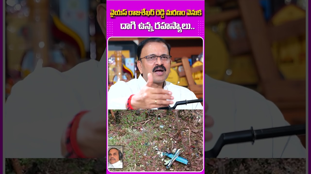 YS Rajasekhar Reddy Death Mystery | JD Lakshmi Narayana Unbelievable Facts about YSR | Suman TV