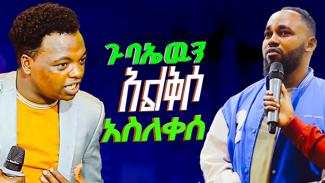 አስገራሚ ትንቢት Prophet Aske Kolcha  prophecy miracle healing worship deliverance Word of God