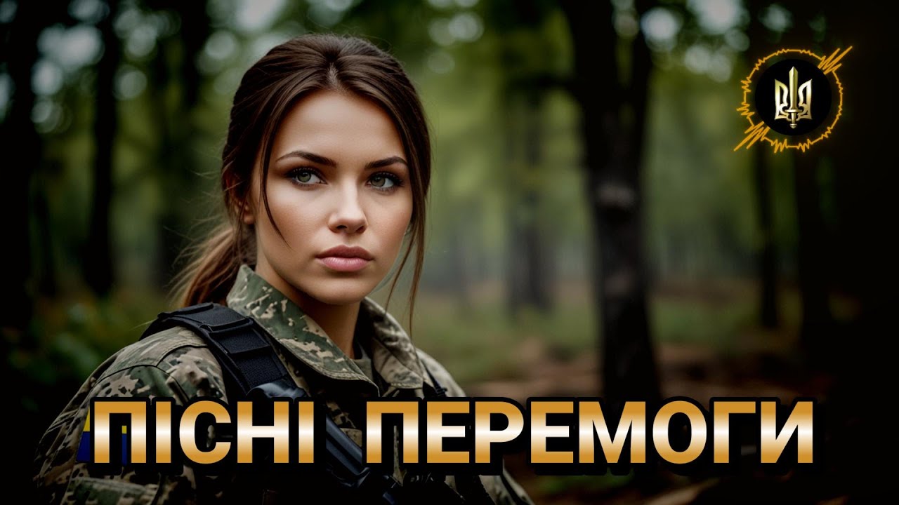 🇺🇦 ПІСНІ ПЕРЕМОГИ - Ukrainian Patriotic Song - Збірка патріотичних пісень #награшband