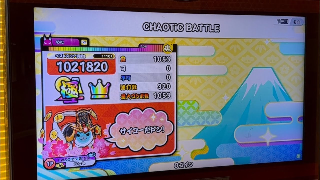 CHAOTiC BATTLE 初日全良