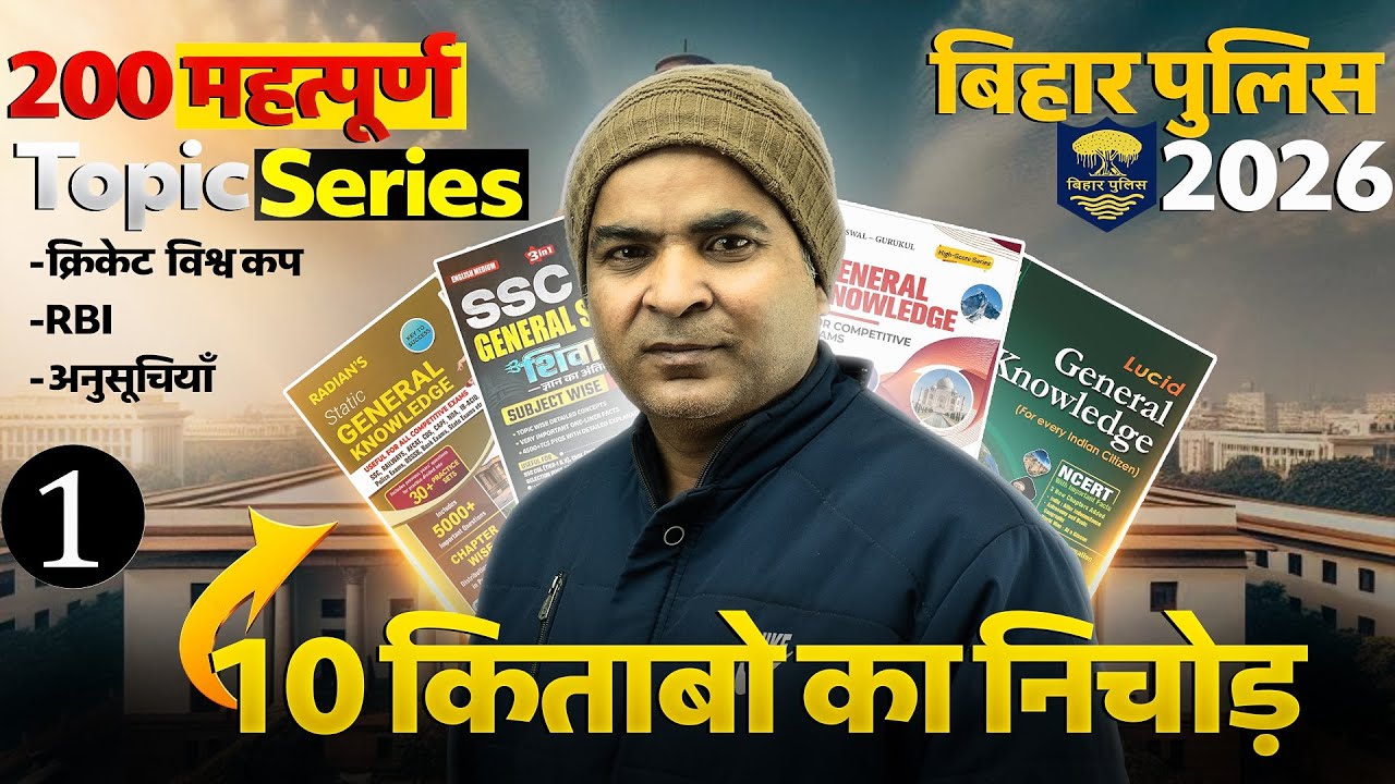 GK GS for Bihar Police 2026 🔥 | 200 Important Topics | Beginning
