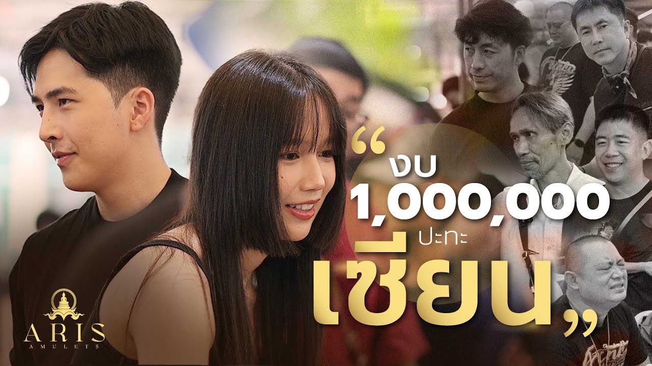EP.1 อริส จูเนียร์ พาวาร์ปไปที่งานประกวดโรงเรียนนายร้อยตำรวจสามพราน จ.นครปฐม