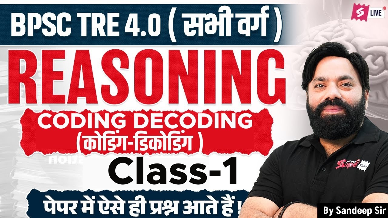 BPSC TRE 4.0 | BPSC TRE 4.0 Reasoning Class -4 | Coding Decoding For BPSC Teacher Sandeep Sir