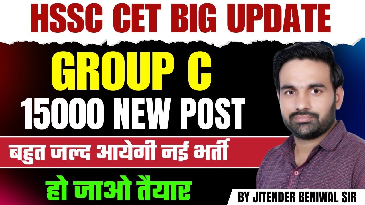 hssc cet big update today || group d big update || cet mains exam date|| cet mains exam