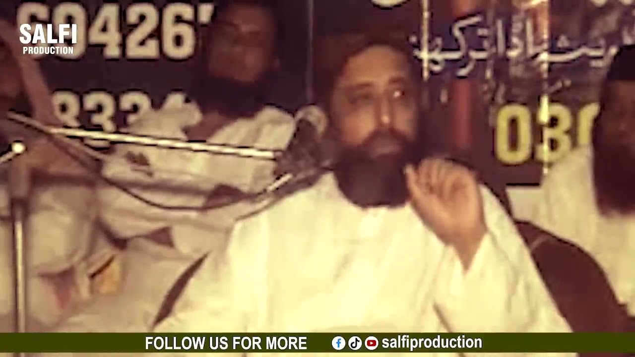 Sayed Sibtain Shah Naqvi | An Amazing Old Speech | Islamic Bayans | Salfi Production
