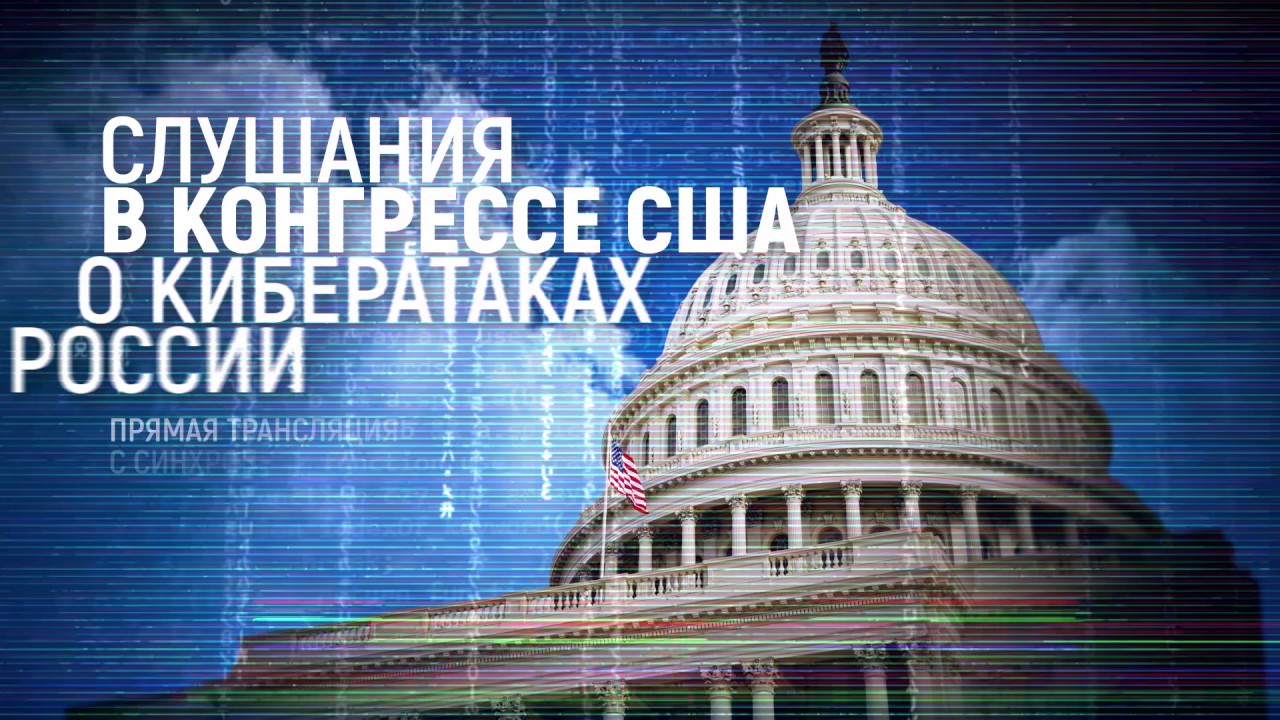 hackers congress