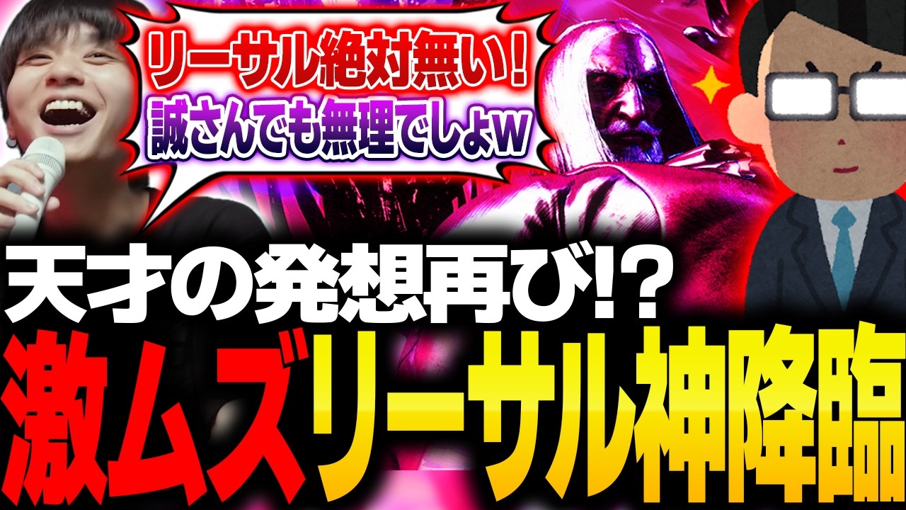 絶対無理とJPのリーサル諦めてたら誠さんが降臨して解決してくれました【りゅうせい・スト6】