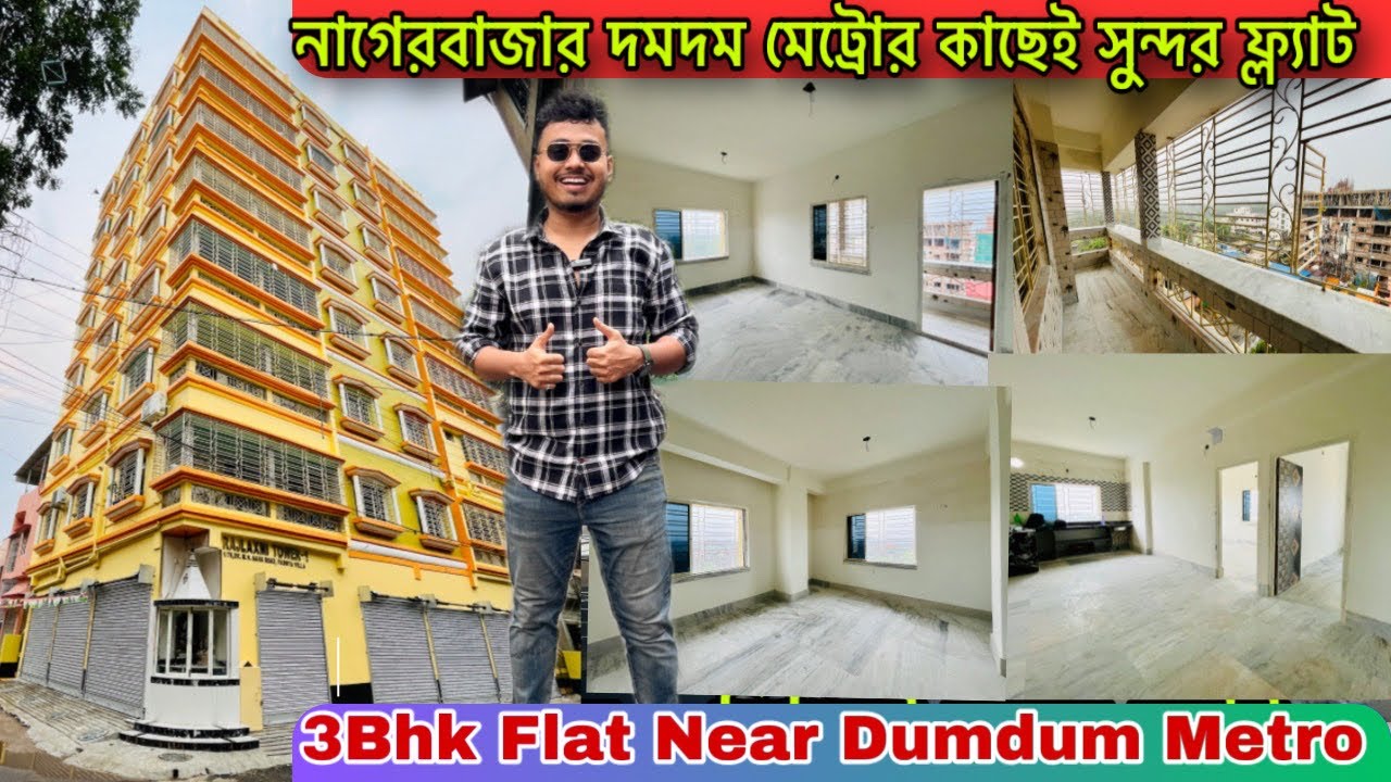 3bhk flat in kolkata |3bhk flat sale in kolkata|3BHK Flat For Sale |New Flat video in Kolkata Dumdum