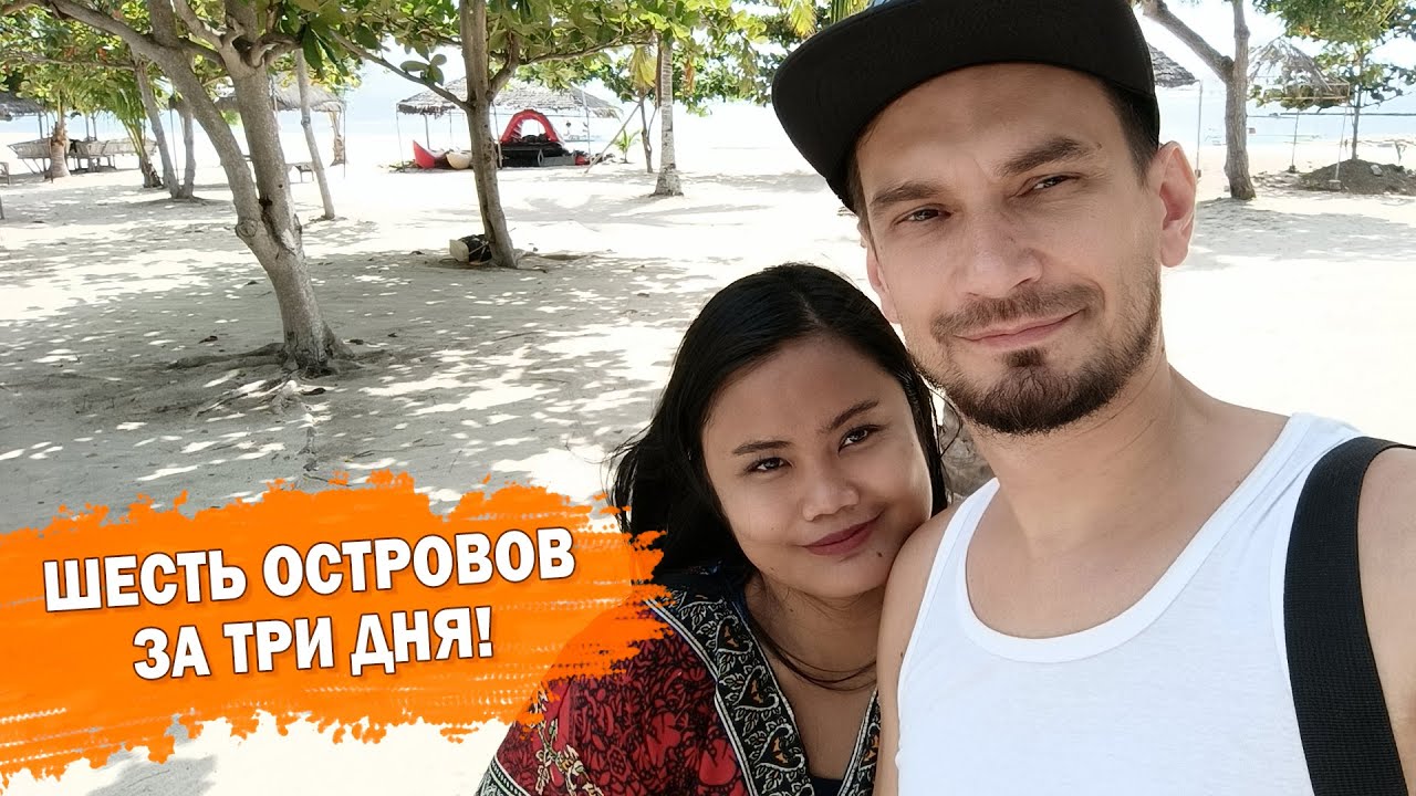 Мы запомним этот отпуск НАВСЕГДА!  Спасибо Филиппины. Отвечаю на вопросы про столешницы.