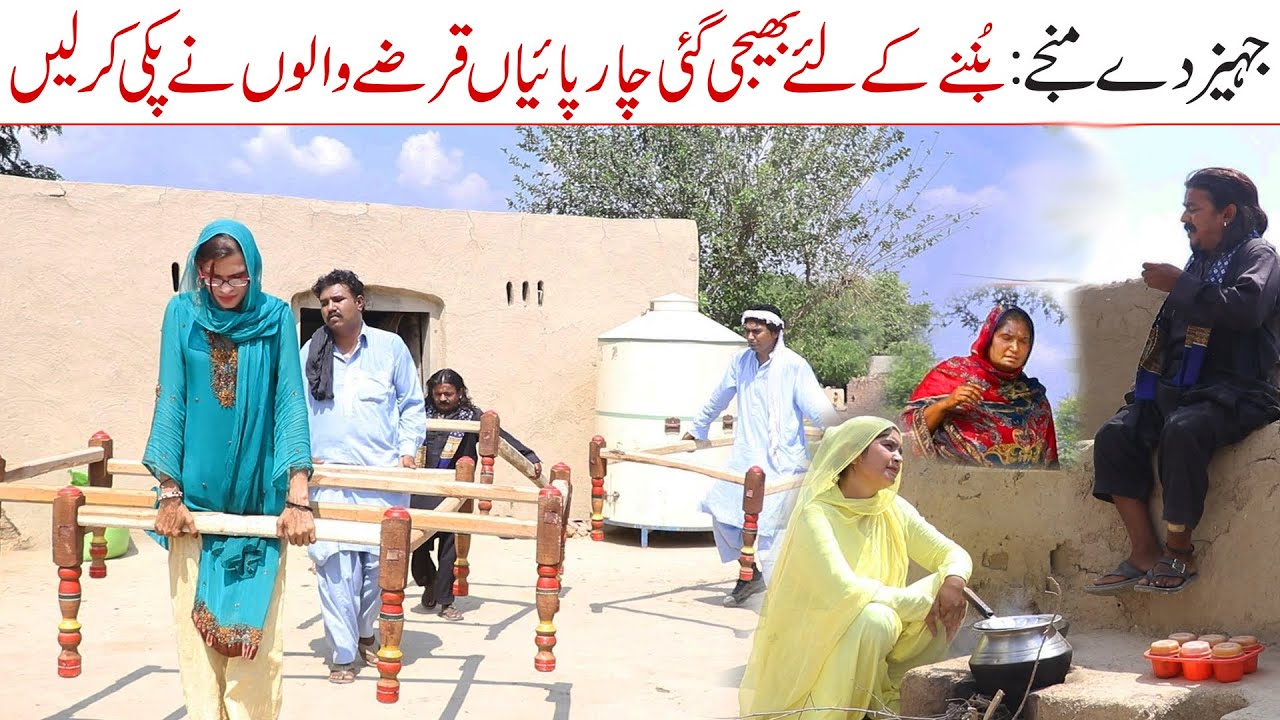 Jahez De Manje//Ramzi Sughri Ghafar Thakar & Mai Sabiran New Funny Video By Rachnavi Tv