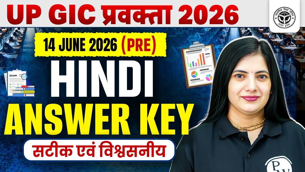 UP GIC Lecturer Hindi Answer Key 2026 | UP GIC Hindi Paper Analysis 14 JUNE 2026 | UP GIC 2026