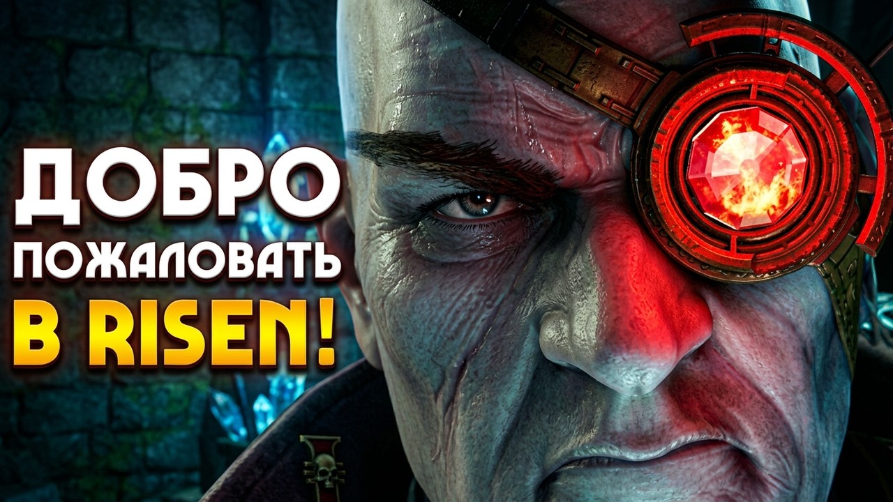 RISEN: ГОТИКА ДЛЯ НОВИЧКА? &bull; Обзор игры