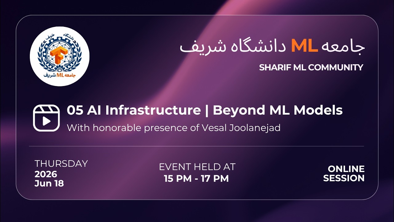 دورهمی ماشین لرنینگ شریف نشست 5 | SUT Machine Learning Community Session #5