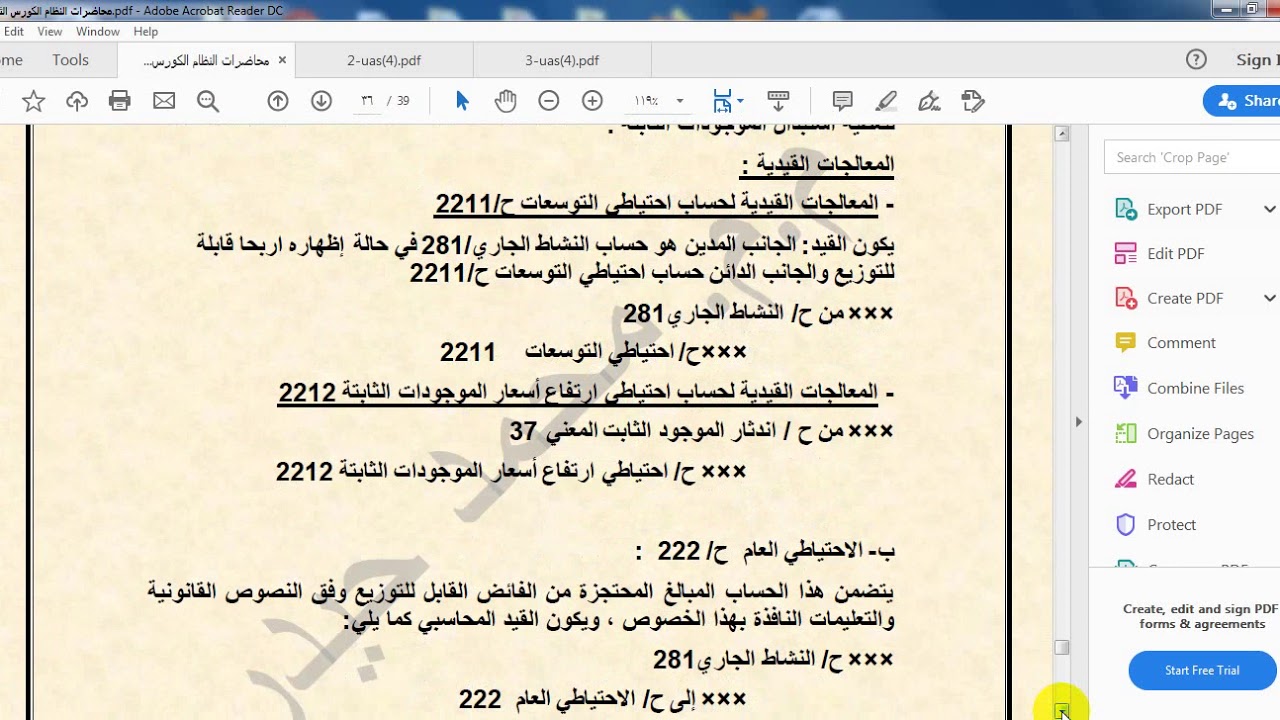 رأس المال والاحتياطيات