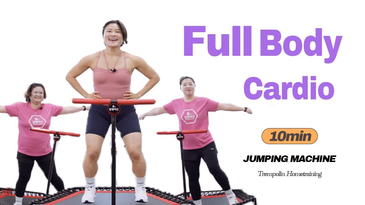 [점핑운동] 뛰면 1000칼로리 빠지는! 김혜선의 점핑 다이어트! 10min Workout Cardio Fat burn #김혜선 #홈트 #jump #다이어트 #diet