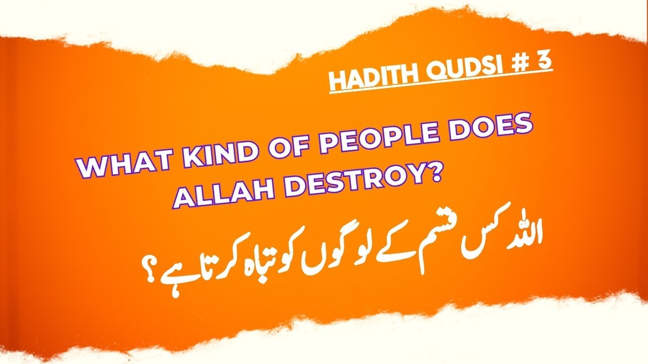 Hadith Qudsi # 3 | sufi tags | Islamic teachings | Ibn Arabi