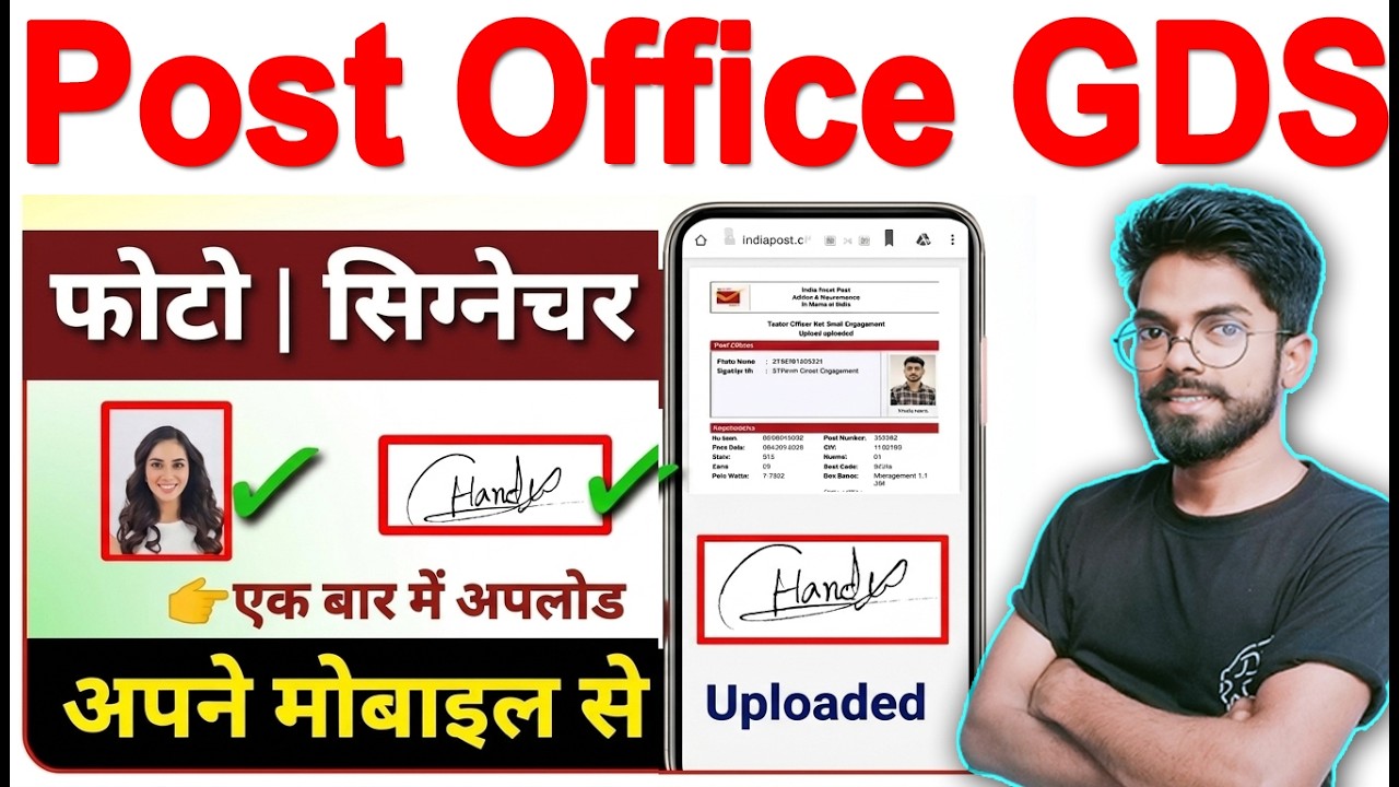 GDS Online Form Fill up 2026 | Photo And Signature Upload Problem ✅ Mobile Se