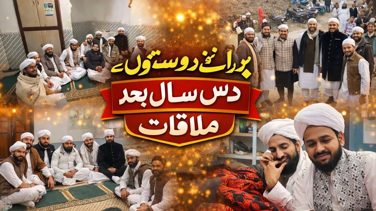 Purane Dosto se mulaqat -Annual function of madarsa #abulhasanaligarh  #madarsalife #annualfunction