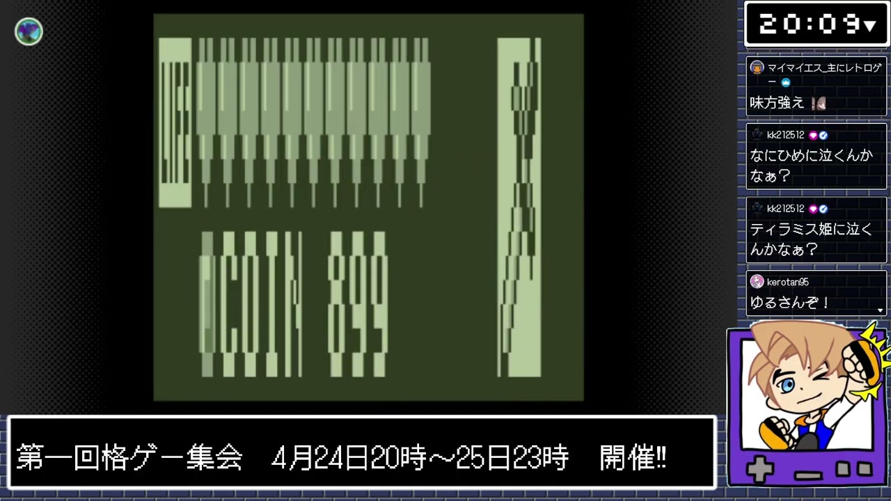 【GB】カエルの為に鐘は鳴る【リクエスト】　2026/2/25