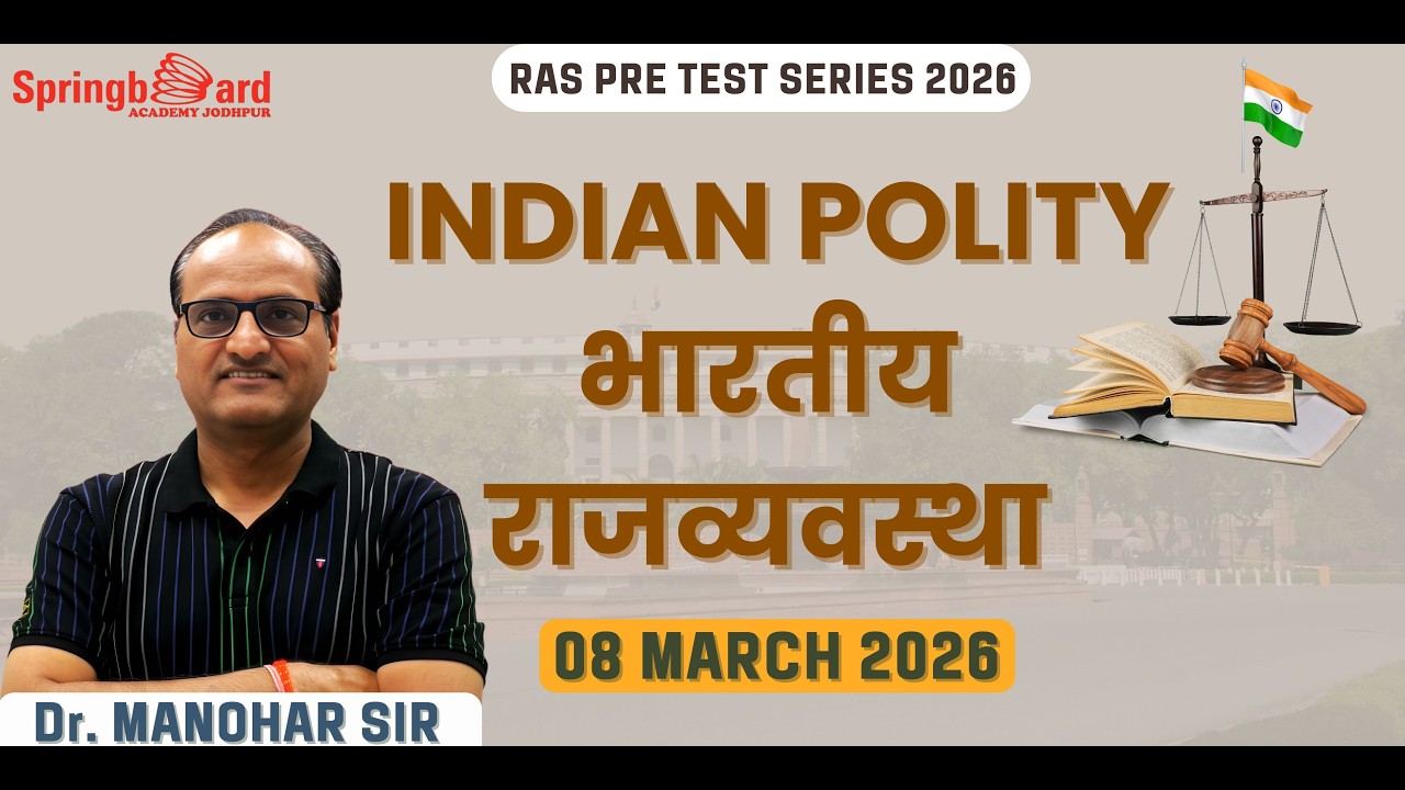 INDIAN POLITY | RAS PRE TEST SERIES 2026 | PAPER DIS. | By. Dr. MANOHAR SIR | Springboard Jodhpur