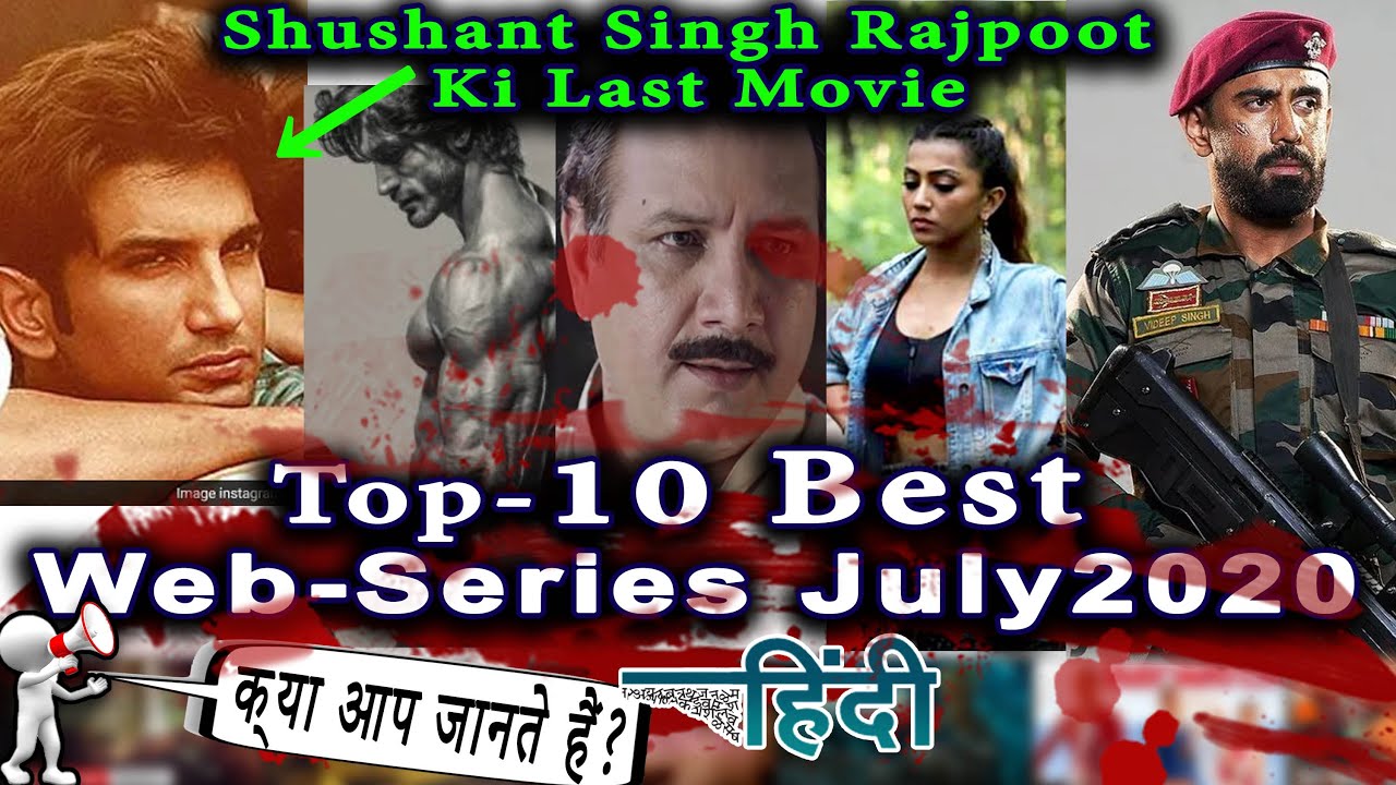 Top-10 Best Upcoming Series & Movies July 2020 l Sushant Singh Rajpoot ki Last Movie