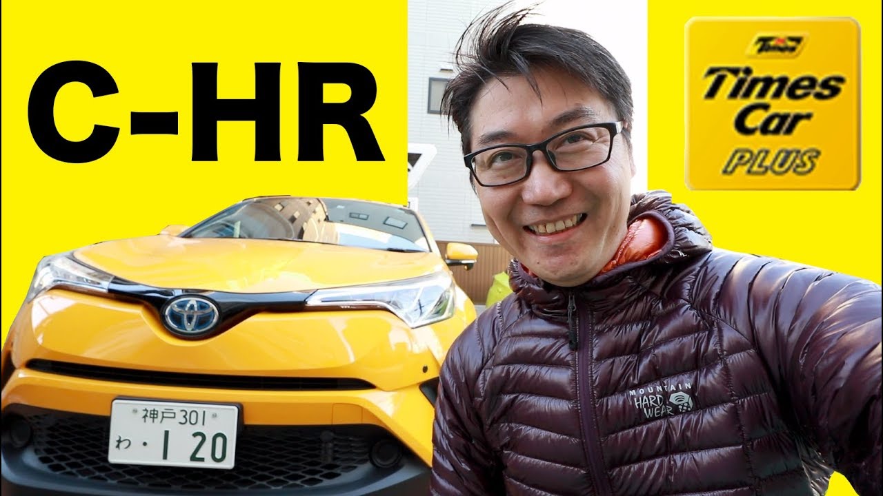 C -HR ハイブリッドをタイムズカープラスで借りて見た！