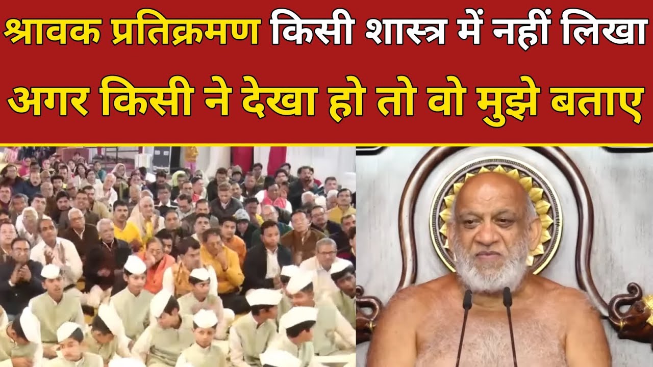श्रावक प्रतिक्रमण किसी शास्त्र में नहीं लिखा अगर किसी ने देखा हो तो वो मुझे बताए
