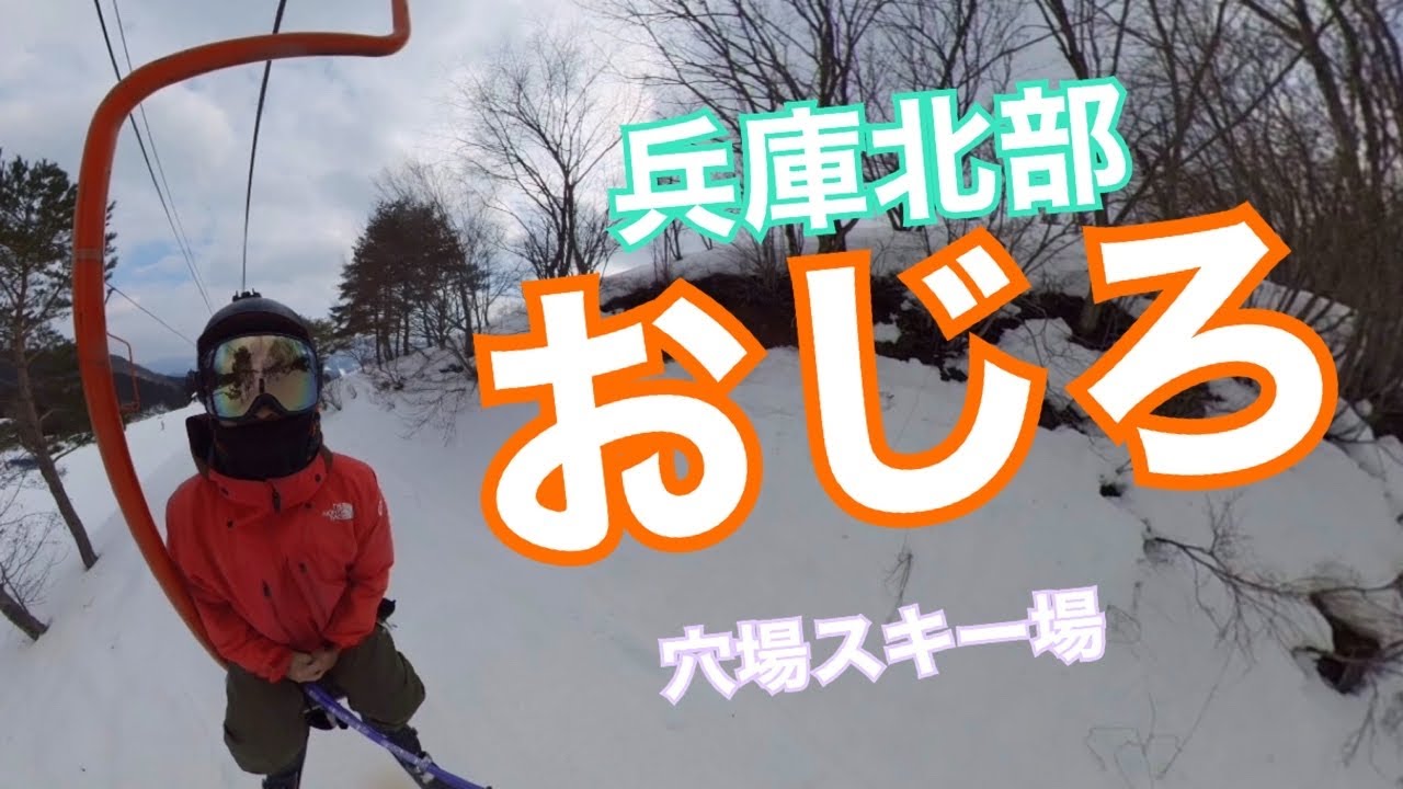 絶滅危惧種のシングルリフト！学生天国？初心者や女性に優しいゲレンデ　おじろスキー場　超絶穴場