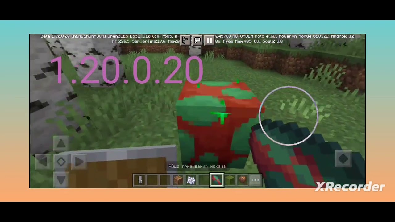 Ура 1.20.0.20