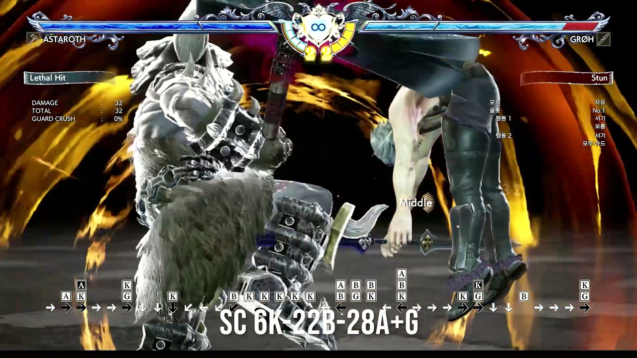 SoulCalibur6 S2 Astaroth combo part1.