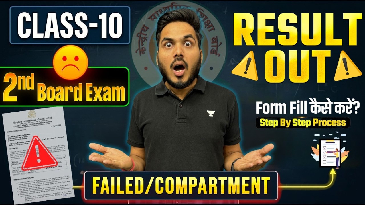 Second Board Exam 2026🚨 | Compartment and Improvement Form Fill Guide @Class11Unacademy