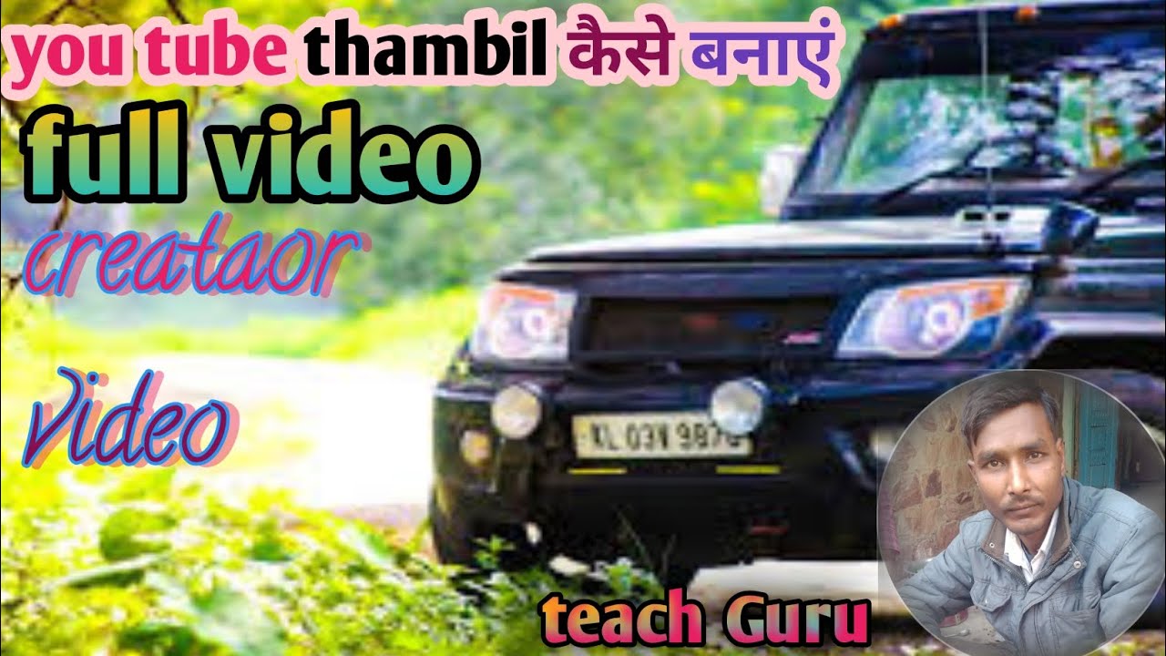 Thambil Kese Banaye। How to Make Thumbnails for  youtube videos #trending #trendingvideo