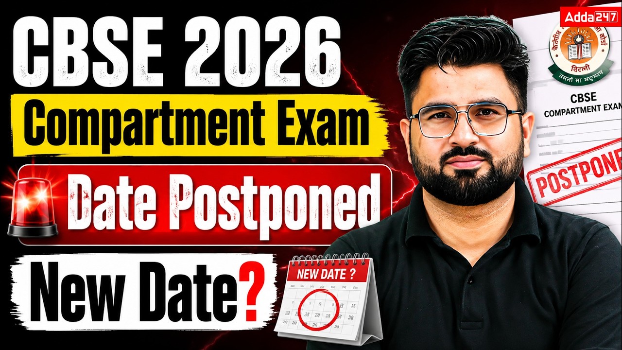 CBSE Compartment Form 2026 Exam Date Postponed? 😱 | New Exam Date? CBSE Compartment Latest Update