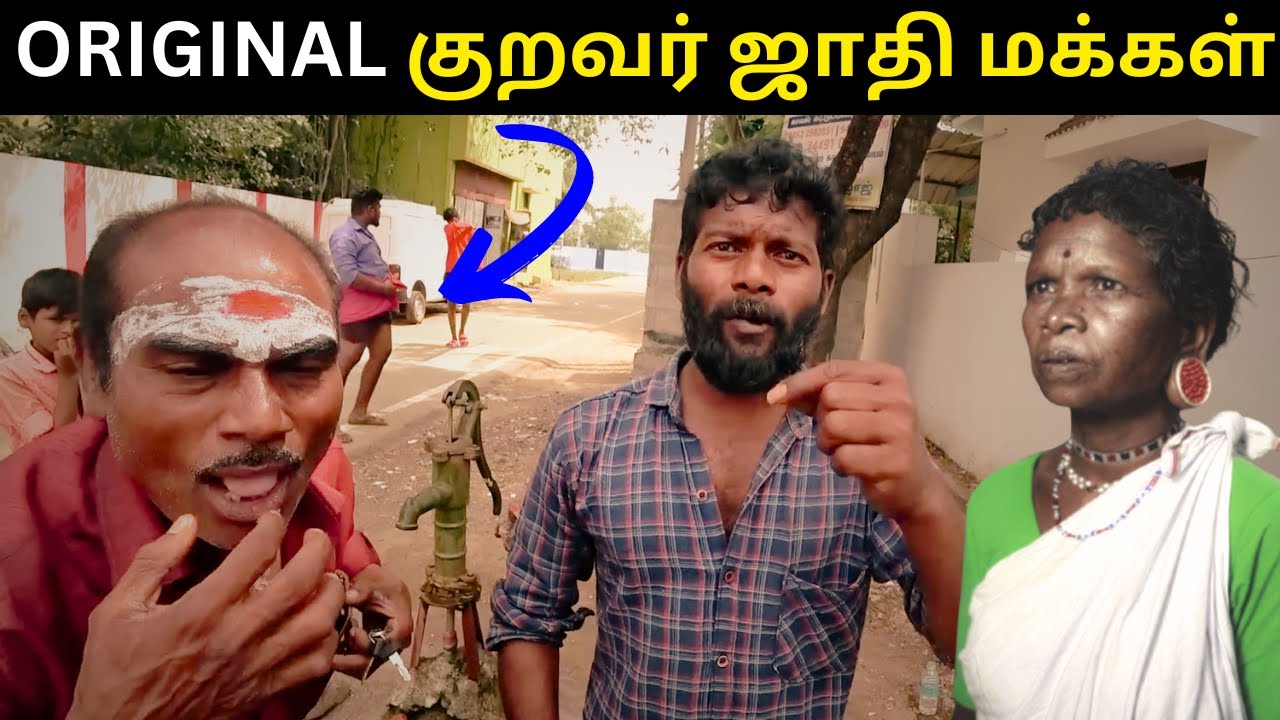 திருநெல்வேலி குறவர் ஜாதி மக்களின் நிலை😢What Media lied to us?