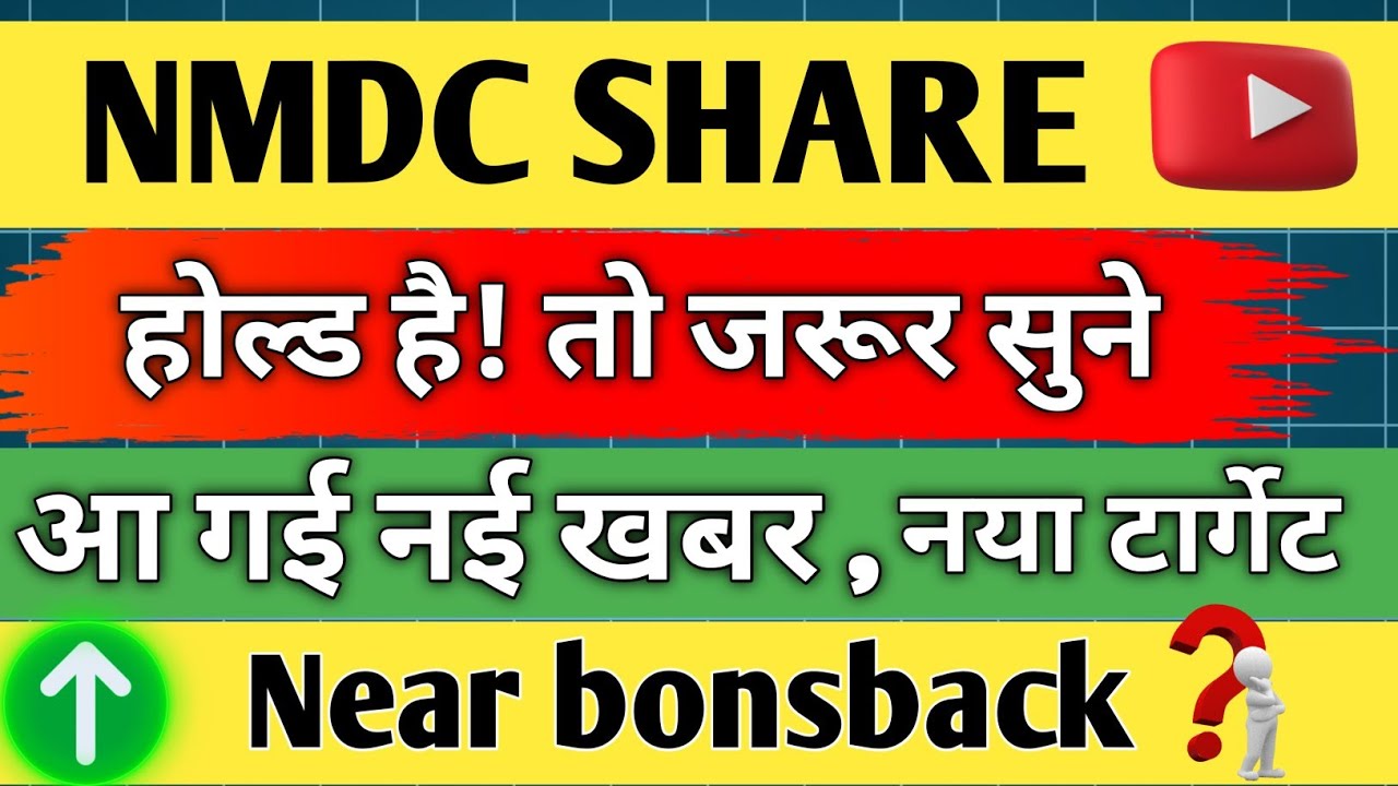 nmdc share latest news / nmdc share / share analysis / share news today / share target / 
