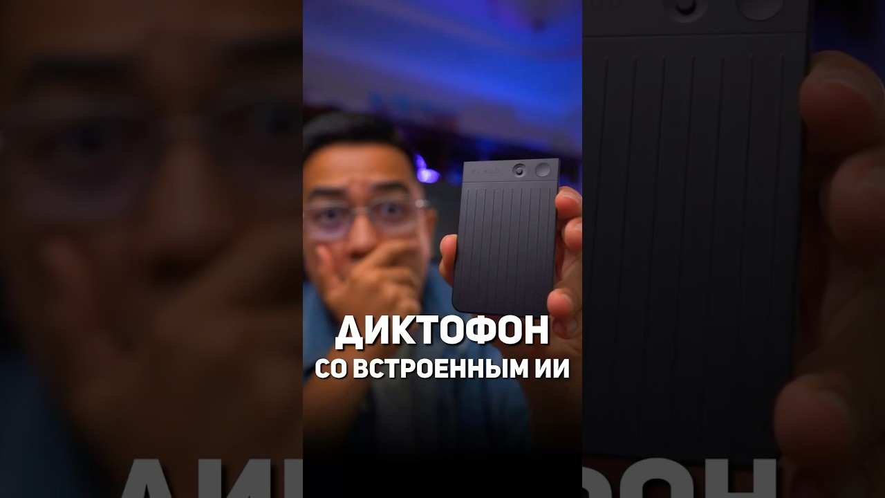 Диктофон со встроенным Chat GPT! Plaud Note #plaudnote #диктофон #техноблог