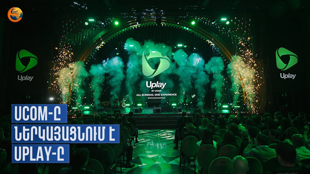 Ucom-ը ներկայացնում է UPlay-ը