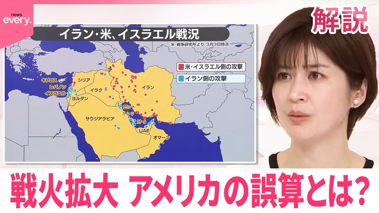 【#みんなのギモン】イラン攻撃で報復の応酬  戦火の拡大懸念…米国の誤算とは？
