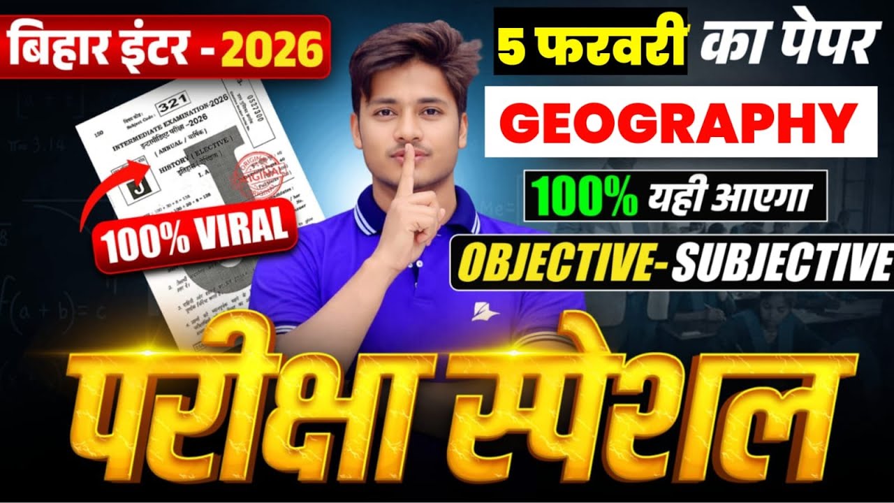 5 February Class 12th Geography Viral Question Paper 2026 | Geography Class 12 Viral Question Answer