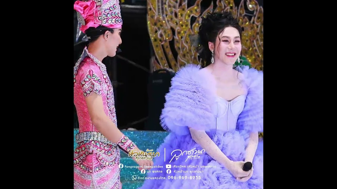 สายตาอ่านกิน!!อรชรคนสวย!! #แม่ย่ารับบ่ได้ลูกสะใภ้เป็นกระเทย