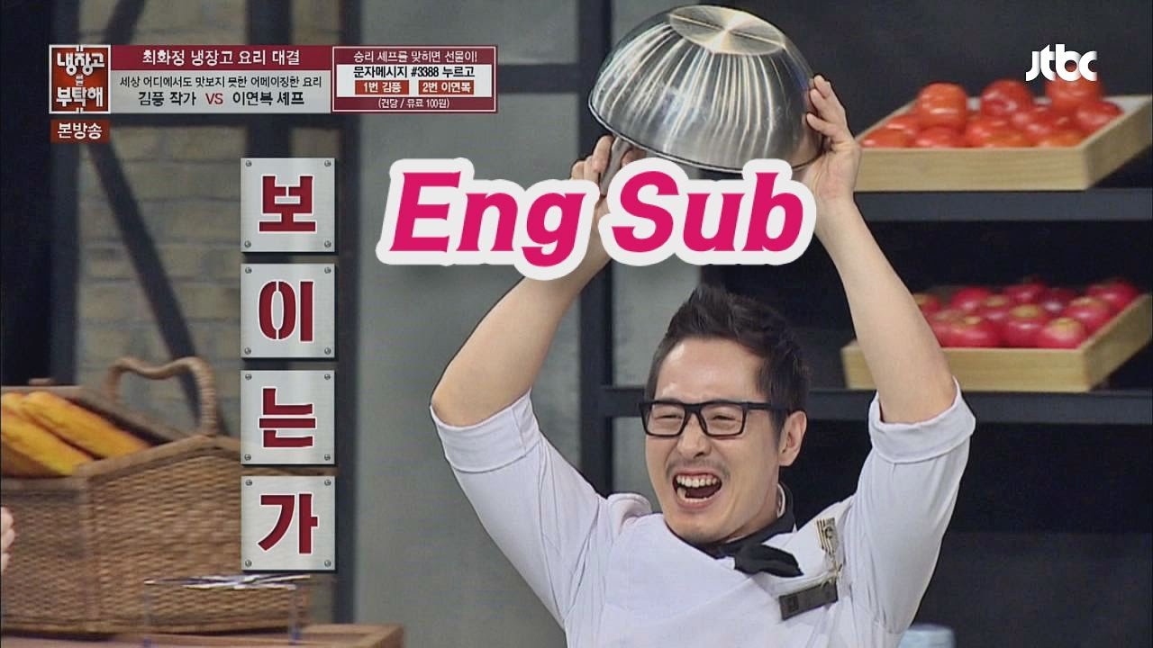 김풍, 이탈리안 머랭에 도전! 왠지 코믹한 머랭치기 냉장고를 부탁해 39회