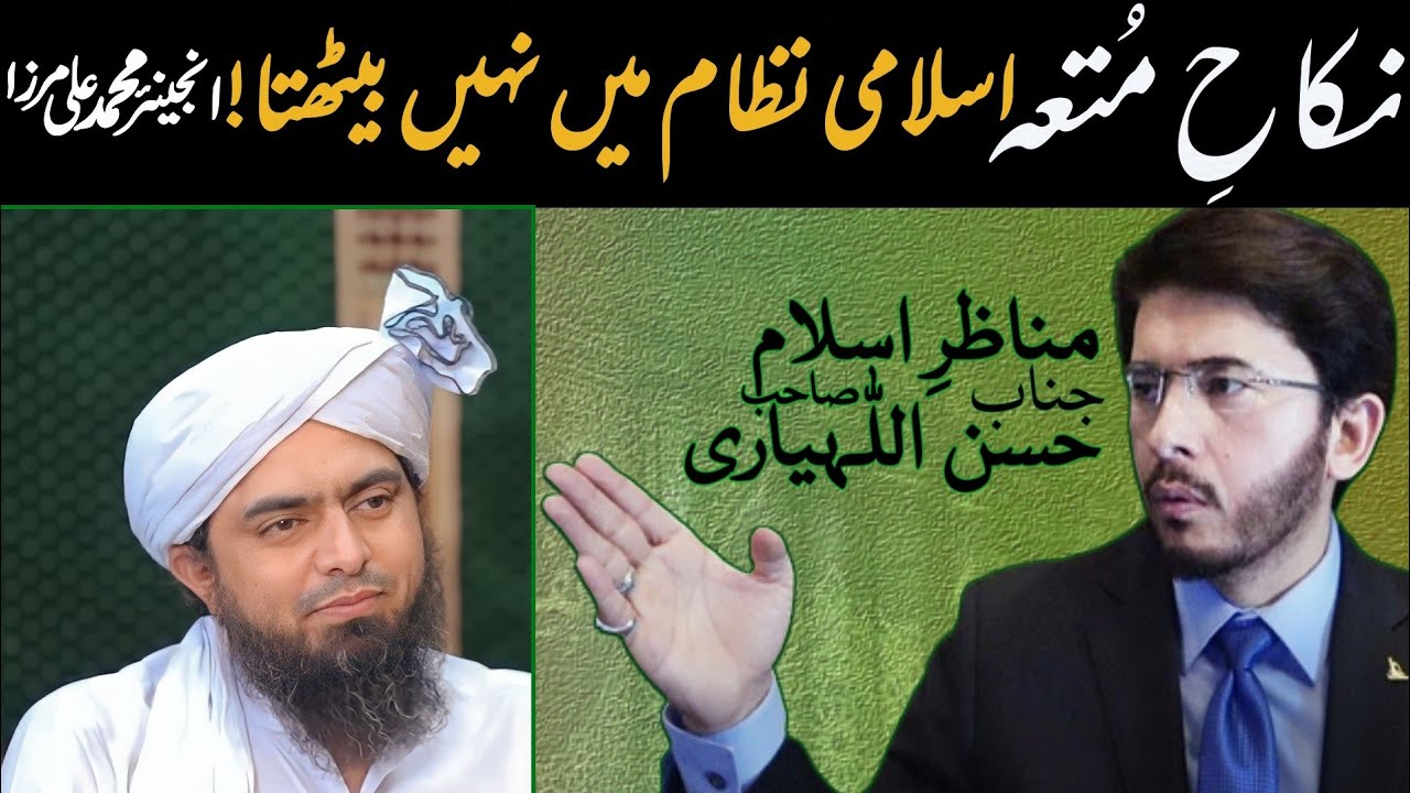 Nikah-e-Mutah | Reply To Engineer Muhammad Ali Mirza And Moulana Ishaq By Sheikh Hassan Allahyari
